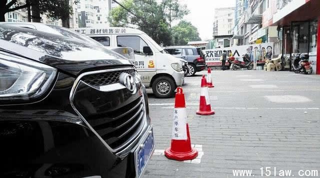 公共停车位变客户专用 宜昌律师:违法!