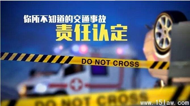 推翻交警责任认定 司法鉴定推翻交警责任认定